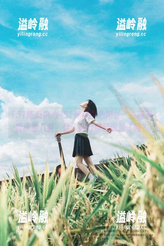 51吃瓜中心 51吃瓜中心网址:一键解锁明星八卦,你准备好继续围观了吗?