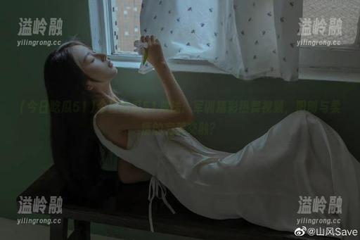 今日吃瓜51 今日吃瓜51放送:军训精彩热舞视频,阳刚与柔情的完美交融?