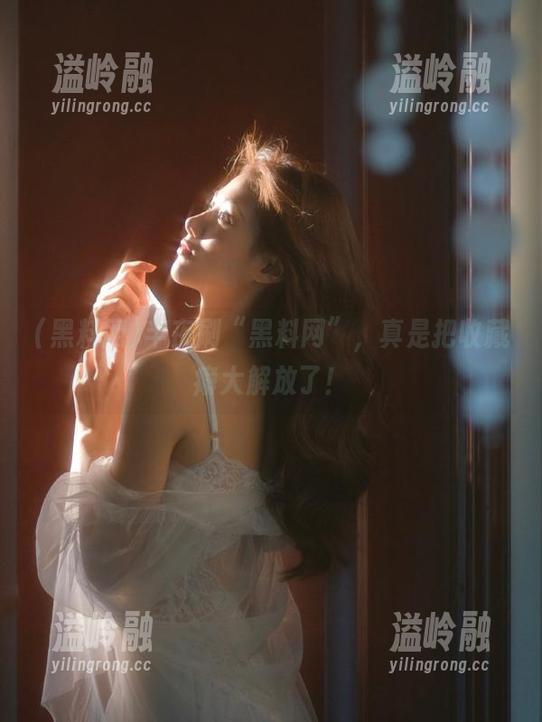 黑料网 半夜刷“黑料网”,真是把收藏癖大解放了!
